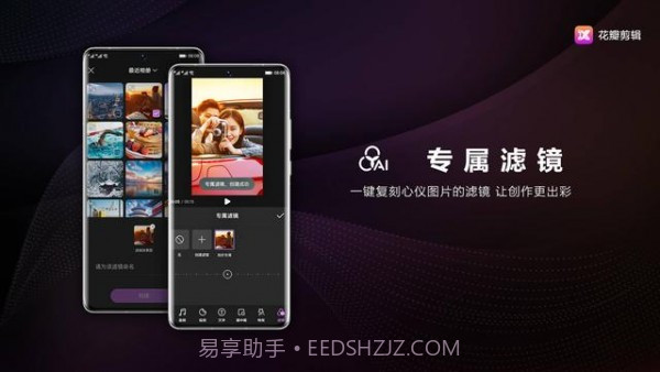 花瓣剪辑截图3 花瓣剪辑截图3