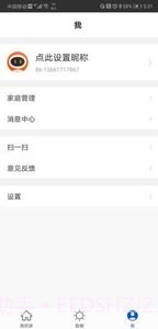 微桥智能(智能家居控制终端)截图1