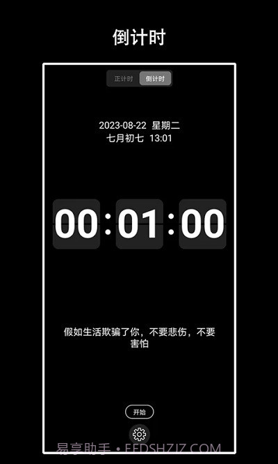 eclock数字时钟截图2