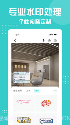 划水水印相机截图2 划水水印相机截图2