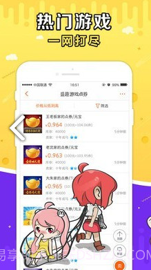 G买卖(g买卖网交易平台)V3.6.4 截图1 G买卖(g买卖网交易平台)V3.6.4 截图1