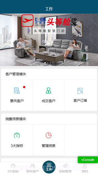敏华CRM截图1 敏华CRM截图1