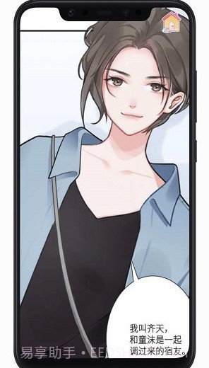 恋恋花名册v3.5.0截图3