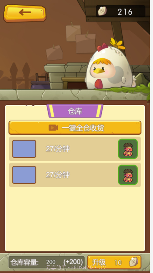 原始人拓荒记截图3 原始人拓荒记截图3