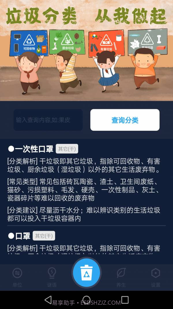 便捷工具助手截图1