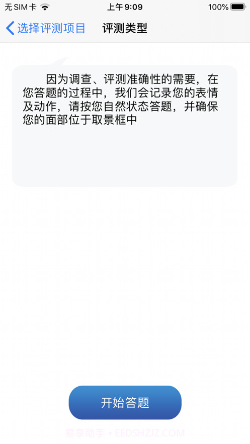 慧阅慧心截图4