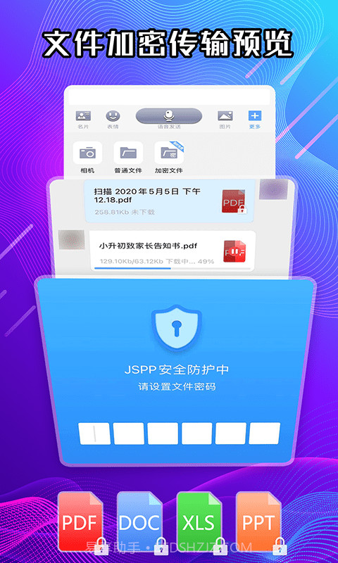 JSPP极速版截图2
