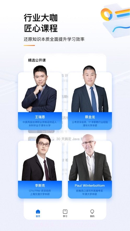 知乎知学堂截图4