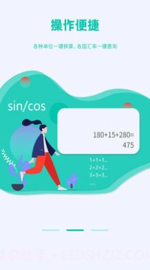 计算器HD截图4 计算器HD截图4