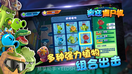 疯狂僵尸机 TV版截图2