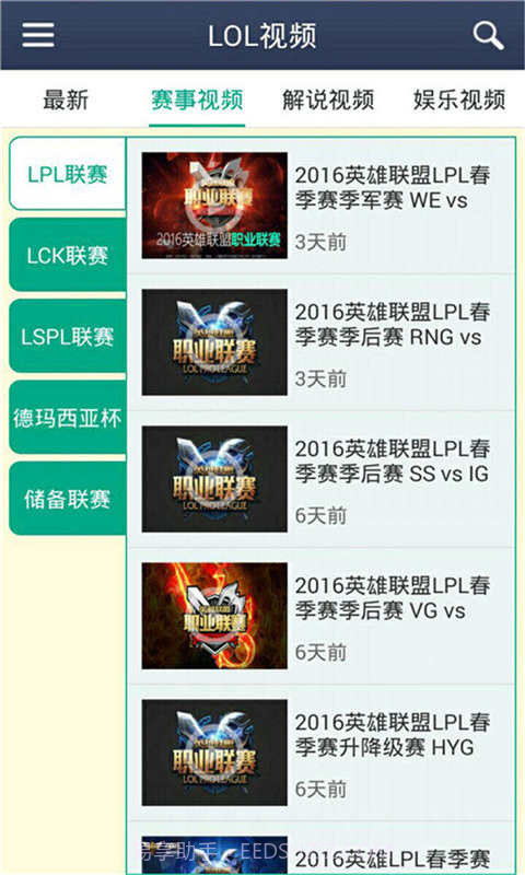 LOL视频截图2 LOL视频截图2