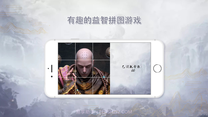 拼图传说截图2 拼图传说截图2