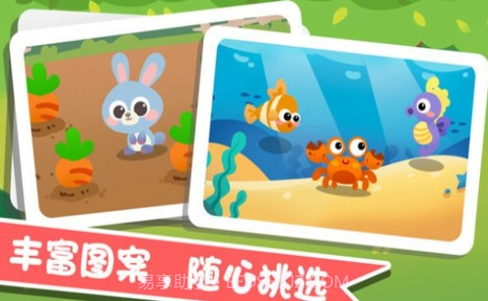 宝宝绘画乐园截图2