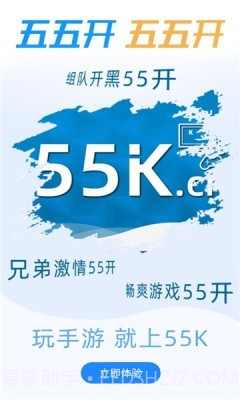 55k盒子截图1