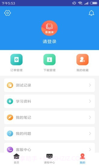 数据库系统工程师题库截图4