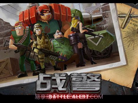 战警-红色起义截图3