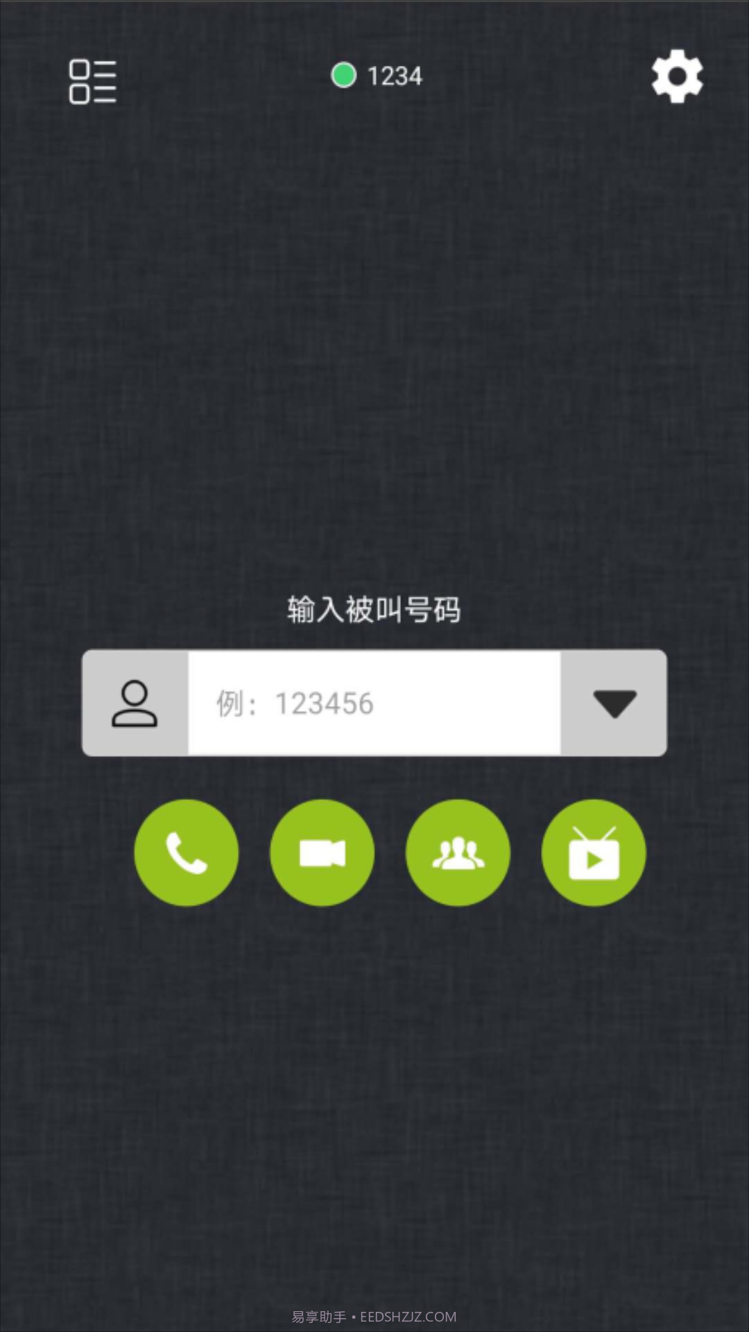 小京云会议截图4