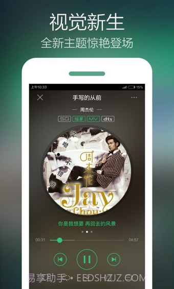 手机QQ音乐截图2