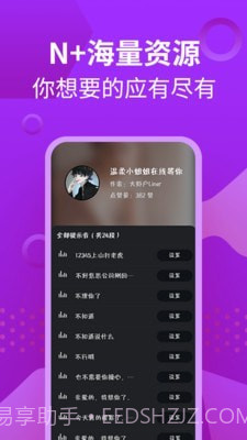 充电提示音管家截图2