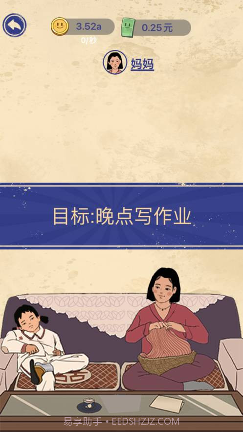 我的幸福生活ios截图1