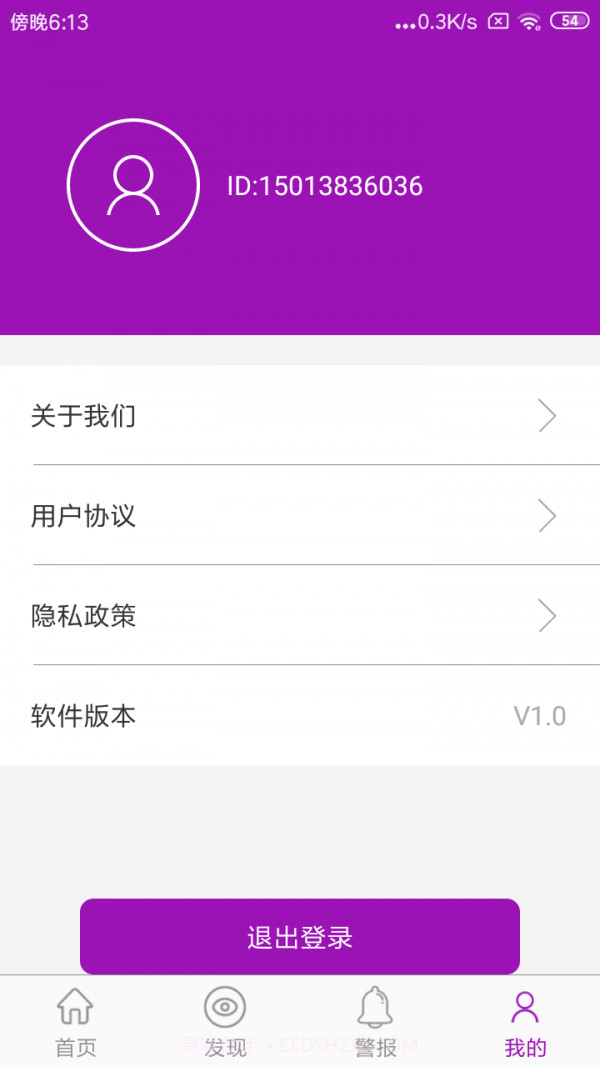 速寻手机定位截图2 速寻手机定位截图2