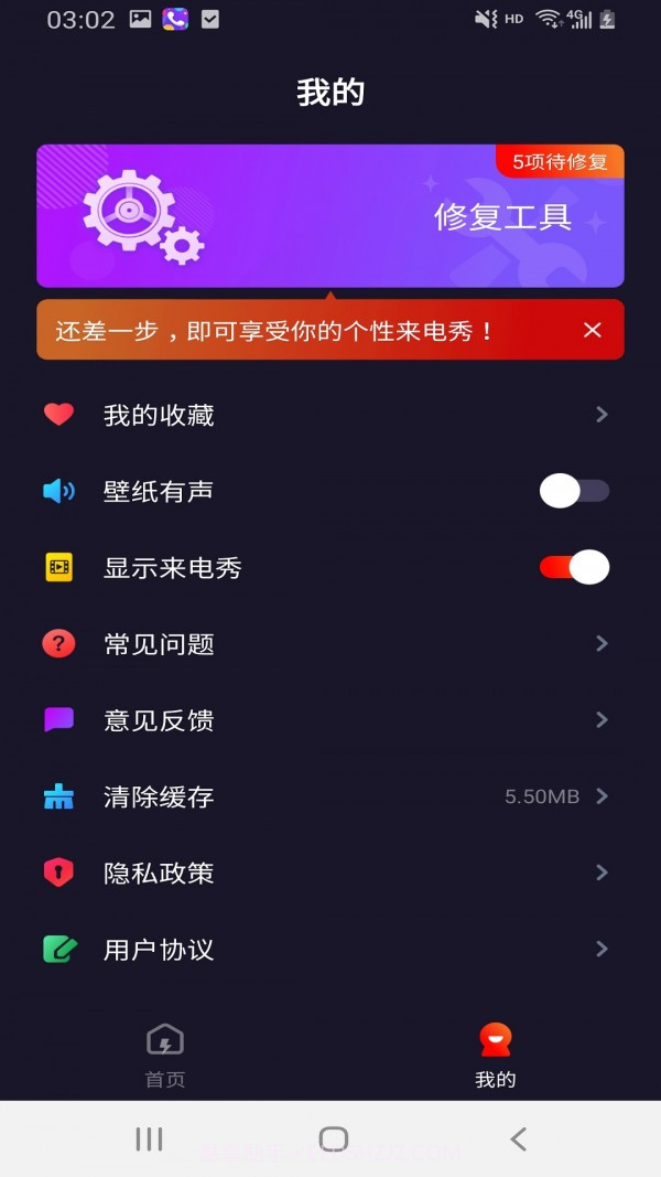 灿烂来电秀截图3 灿烂来电秀截图3