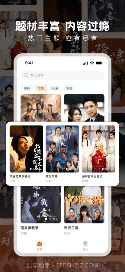 剧果果官方截图1 剧果果官方截图1