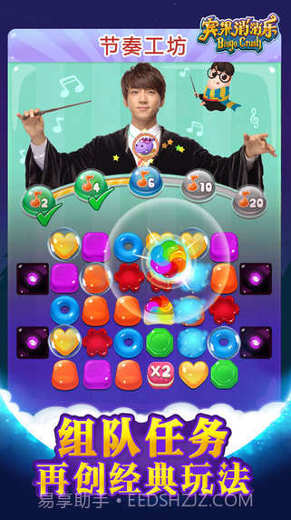 宾果消消乐(原糖果萌萌消)截图2 宾果消消乐(原糖果萌萌消)截图2