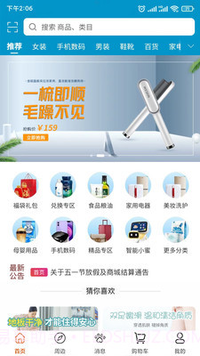 爱优品截图4 爱优品截图4