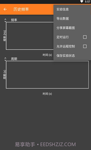phyphox(手机物理工坊)截图3