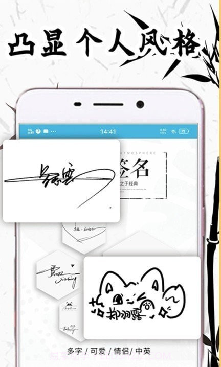 私人订制签名截图3