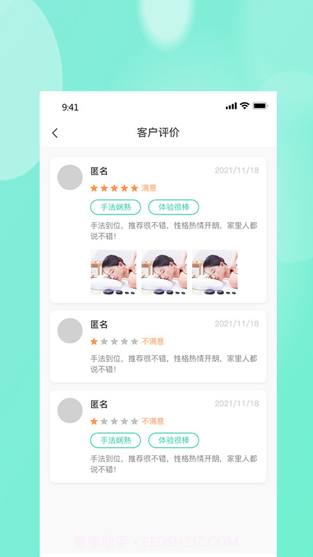 桃桃到家技师截图2 桃桃到家技师截图2