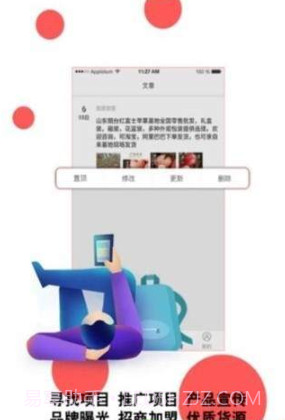 火脉APPapp截图3 火脉APPapp截图3