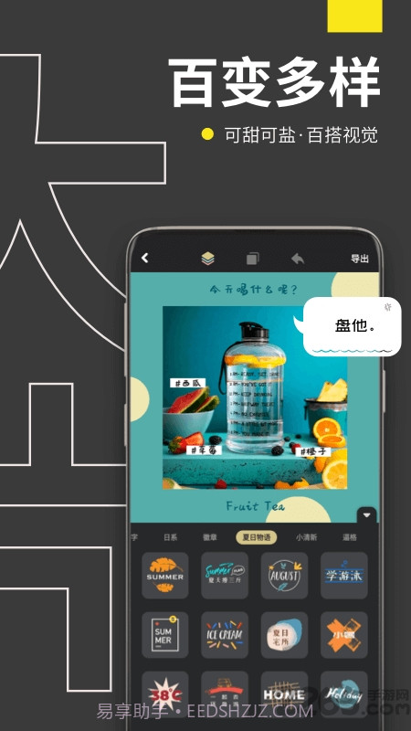拼图海报截图2