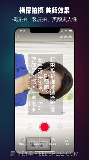 提词器台词大师截图4