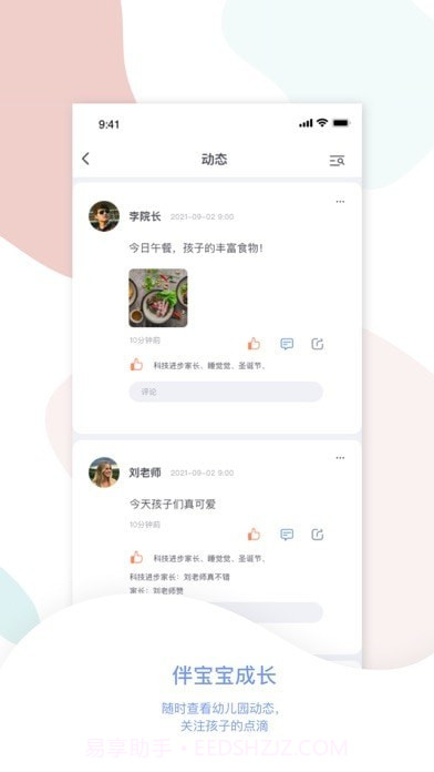 鲸渔成长截图4 鲸渔成长截图4
