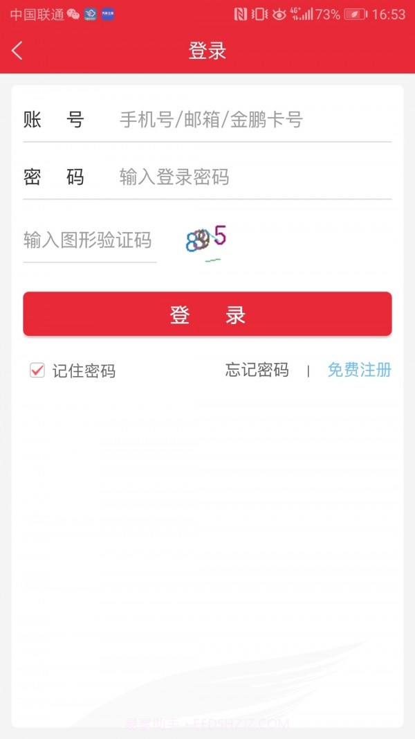 首都航空截图2 首都航空截图2