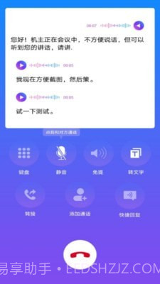 云号截图4 云号截图4