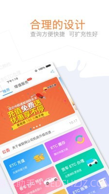 中原通etc截图2 中原通etc截图2