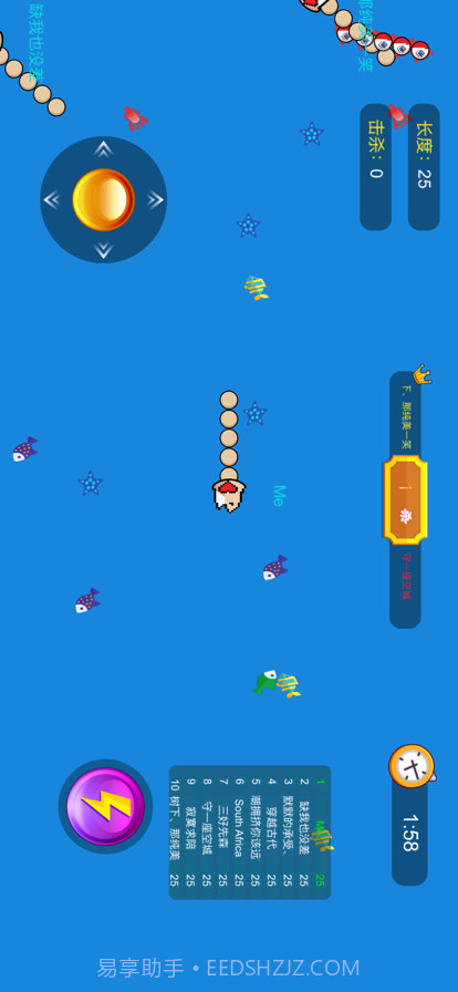 咸鱼大作战截图3