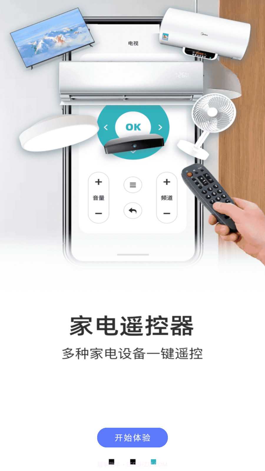 手机红外遥控器截图3