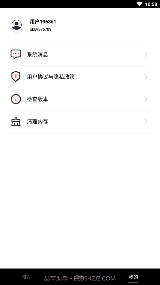 视频盒子截图3 视频盒子截图3