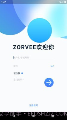 卓维管家截图1 卓维管家截图1
