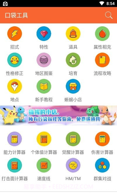 我的图鉴截图4 我的图鉴截图4