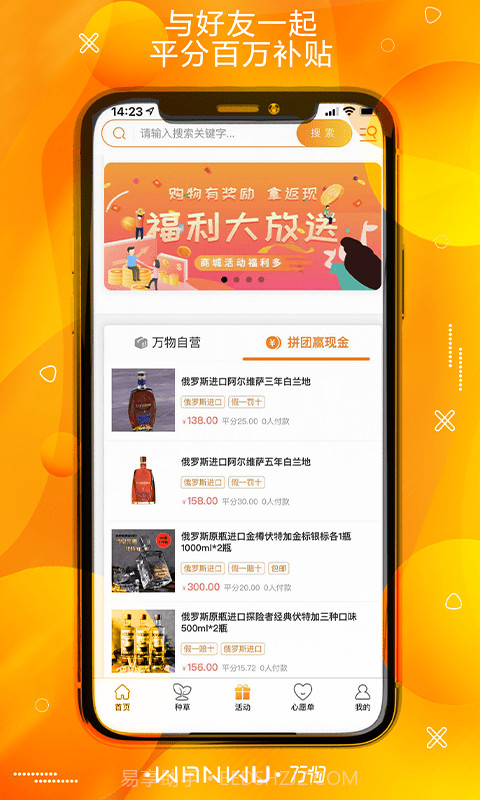 万物云集截图4 万物云集截图4