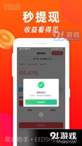 仙踪林免费观看截图2 仙踪林免费观看截图2