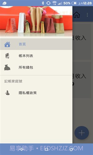 家庭记账本截图1