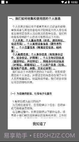 阿拉尔就业截图3 阿拉尔就业截图3