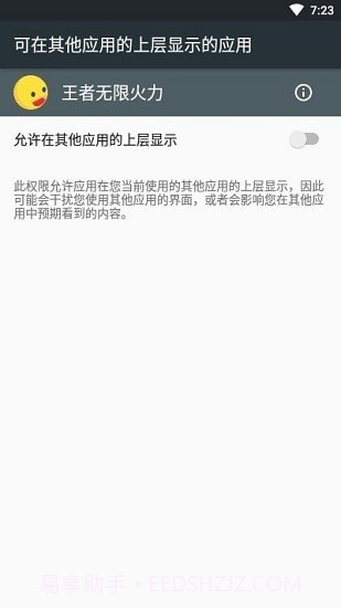 王者荣耀无限火力助手截图1