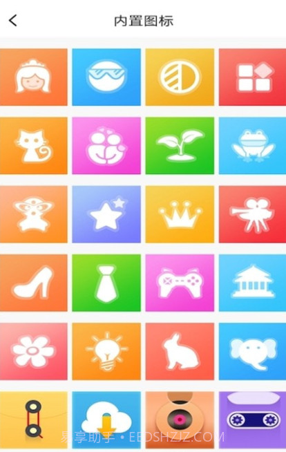 百变桌面图标截图1 百变桌面图标截图1